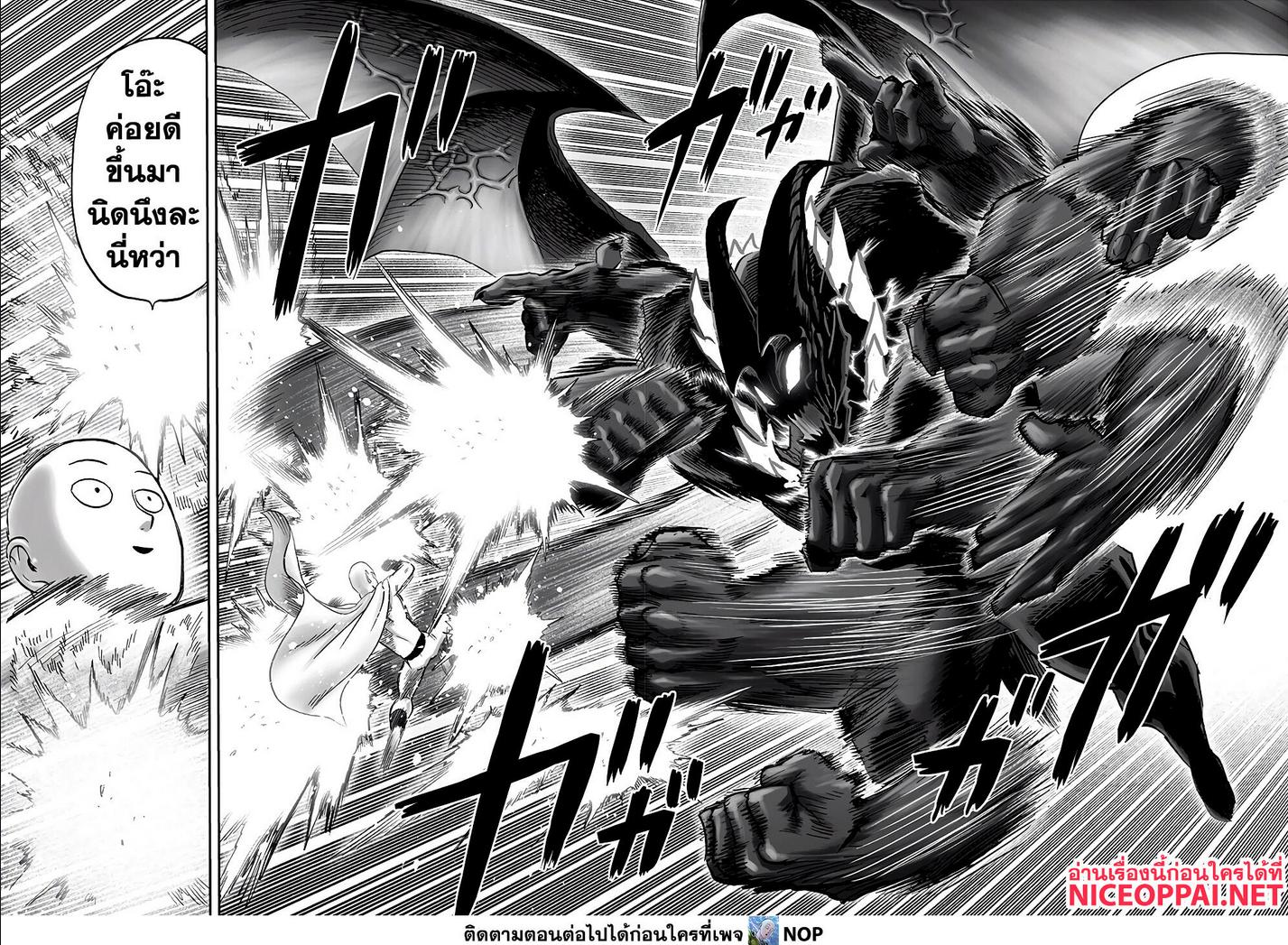 One Punch Man Chap 163 - Next Chap 164