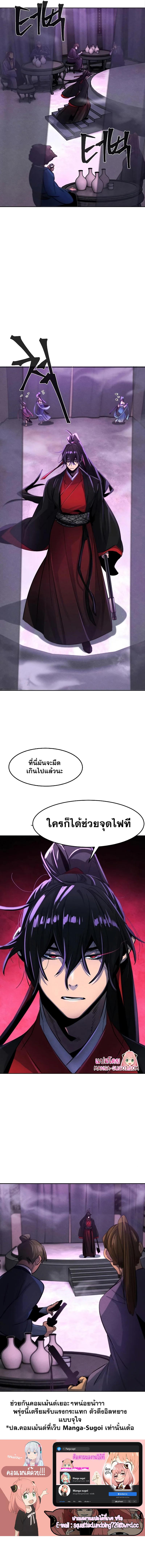 The Return of the Crazy Demon การหวนคืนของอสูรคลั่ง Chap 46 - Next Chap 47