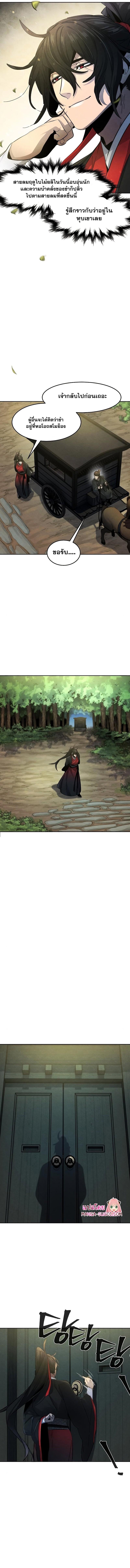 The Return of the Crazy Demon การหวนคืนของอสูรคลั่ง Chap 46 - Next Chap 47