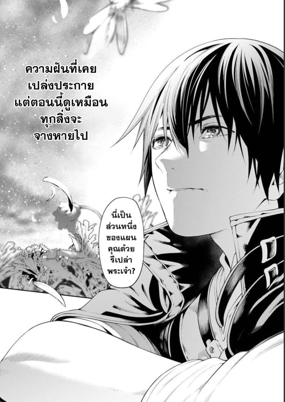 Tsuihousareru Tabi ni Skill wo Te ni Ireta Ore ga, 100 no Isekai de 2-shuume Musou Chap 6.2 - Next Chap 7.2