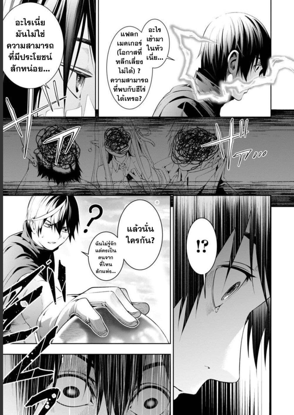 Tsuihousareru Tabi ni Skill wo Te ni Ireta Ore ga, 100 no Isekai de 2-shuume Musou Chap 6.2 - Next Chap 7.2