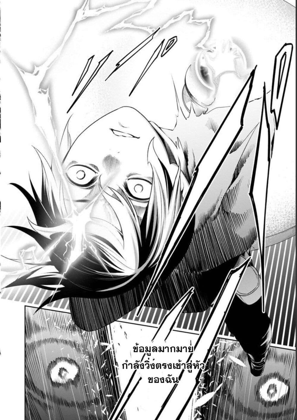 Tsuihousareru Tabi ni Skill wo Te ni Ireta Ore ga, 100 no Isekai de 2-shuume Musou Chap 6.2 - Next Chap 7.2