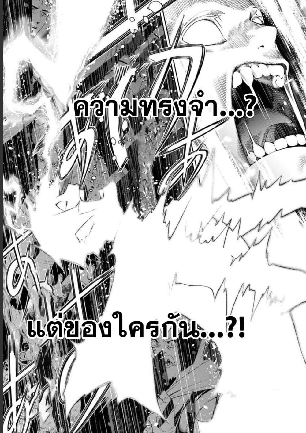 Tsuihousareru Tabi ni Skill wo Te ni Ireta Ore ga, 100 no Isekai de 2-shuume Musou Chap 6.2 - Next Chap 7.2