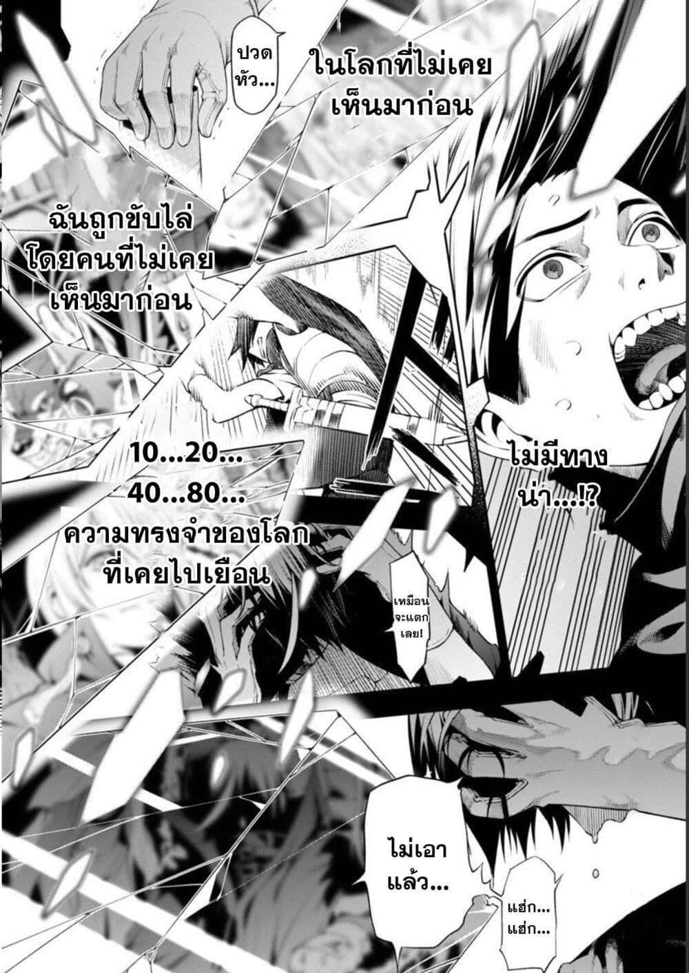 Tsuihousareru Tabi ni Skill wo Te ni Ireta Ore ga, 100 no Isekai de 2-shuume Musou Chap 6.2 - Next Chap 7.2