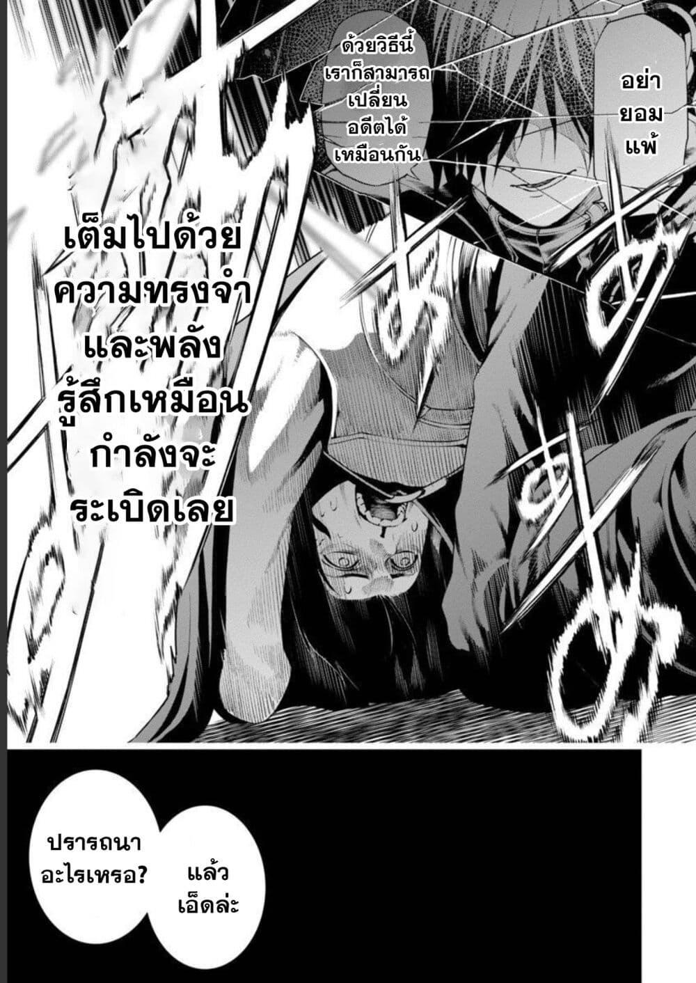 Tsuihousareru Tabi ni Skill wo Te ni Ireta Ore ga, 100 no Isekai de 2-shuume Musou Chap 6.2 - Next Chap 7.2