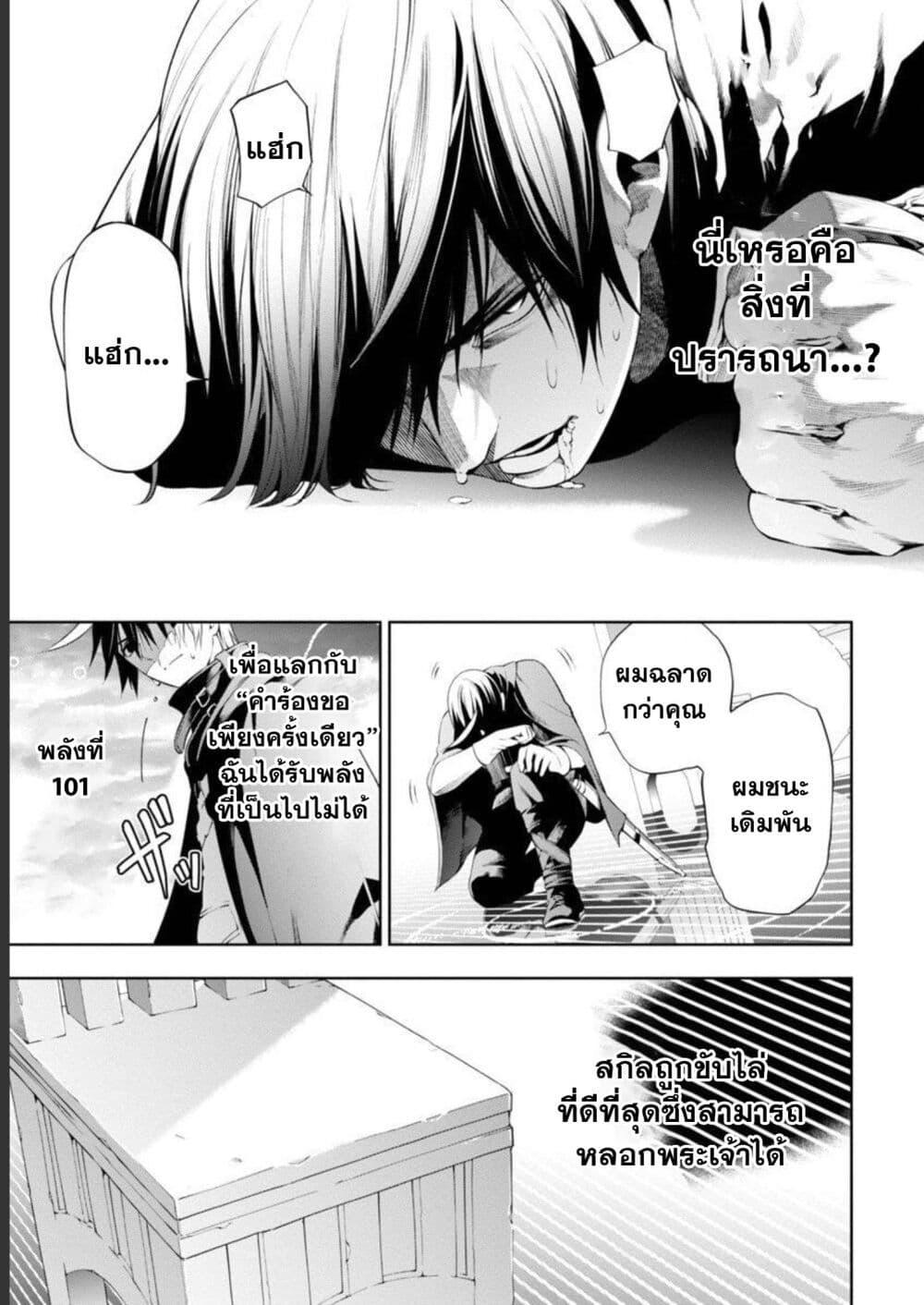 Tsuihousareru Tabi ni Skill wo Te ni Ireta Ore ga, 100 no Isekai de 2-shuume Musou Chap 6.2 - Next Chap 7.2