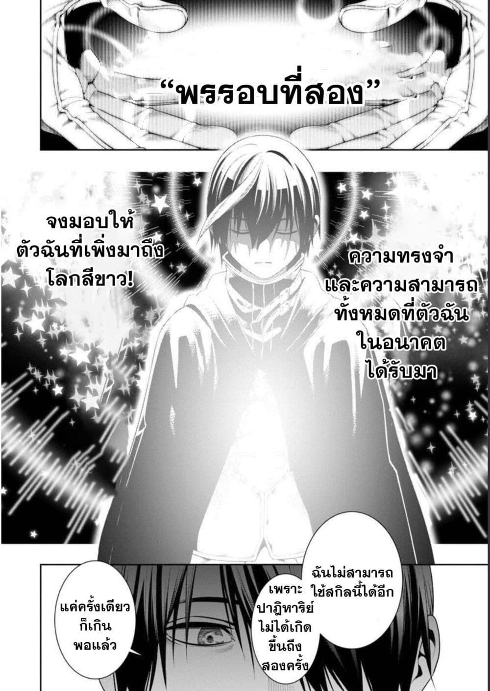 Tsuihousareru Tabi ni Skill wo Te ni Ireta Ore ga, 100 no Isekai de 2-shuume Musou Chap 6.2 - Next Chap 7.2