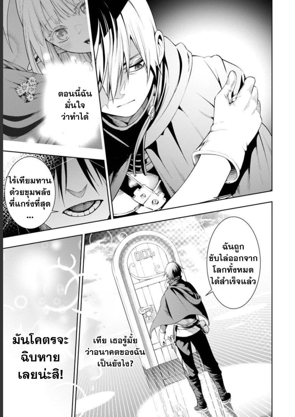 Tsuihousareru Tabi ni Skill wo Te ni Ireta Ore ga, 100 no Isekai de 2-shuume Musou Chap 6.2 - Next Chap 7.2