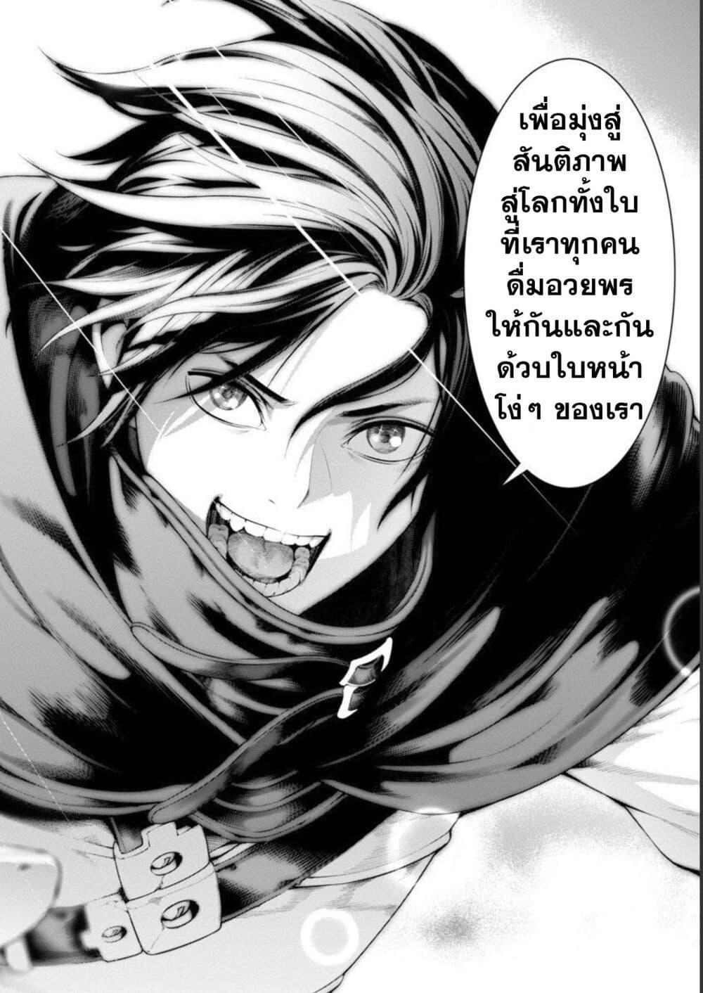 Tsuihousareru Tabi ni Skill wo Te ni Ireta Ore ga, 100 no Isekai de 2-shuume Musou Chap 6.2 - Next Chap 7.2