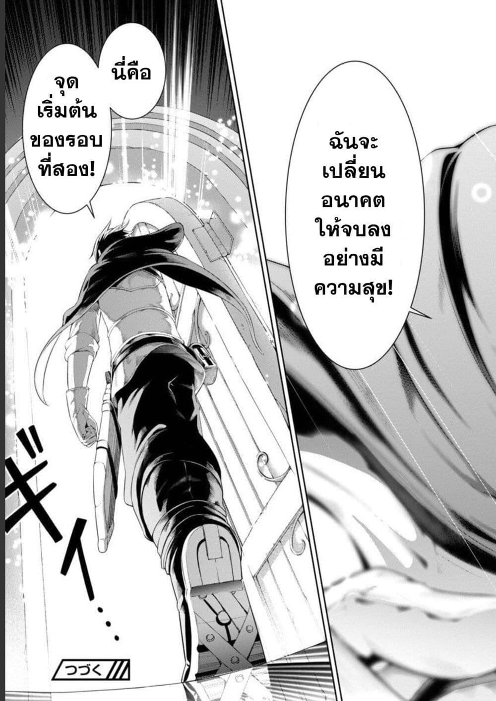 Tsuihousareru Tabi ni Skill wo Te ni Ireta Ore ga, 100 no Isekai de 2-shuume Musou Chap 6.2 - Next Chap 7.2