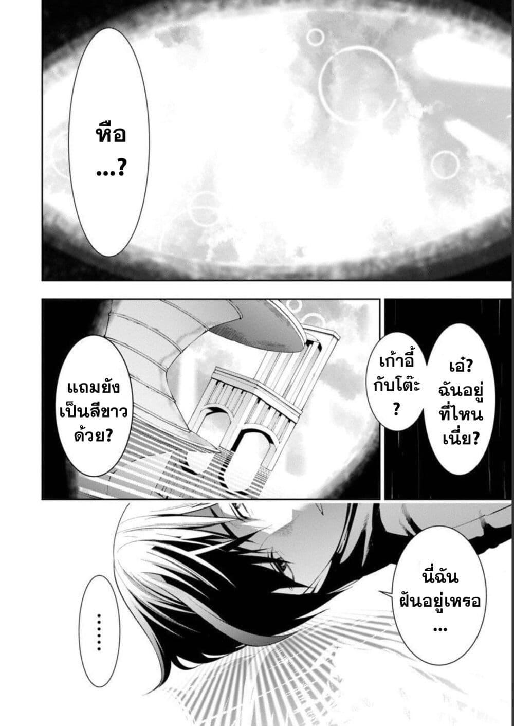 Tsuihousareru Tabi ni Skill wo Te ni Ireta Ore ga, 100 no Isekai de 2-shuume Musou Chap 6.2 - Next Chap 7.2