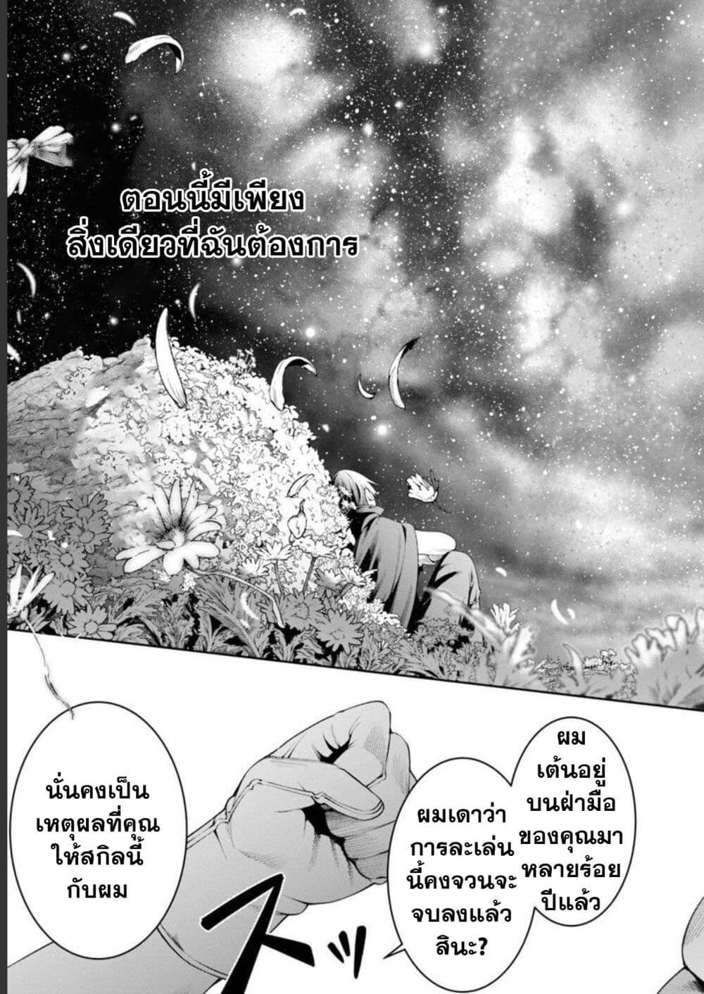 Tsuihousareru Tabi ni Skill wo Te ni Ireta Ore ga, 100 no Isekai de 2-shuume Musou Chap 6.2 - Next Chap 7.2