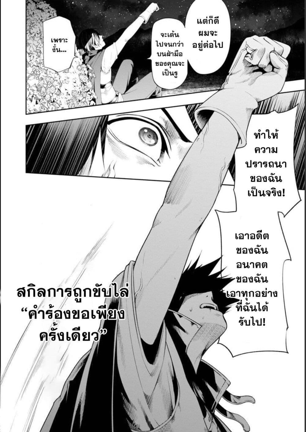 Tsuihousareru Tabi ni Skill wo Te ni Ireta Ore ga, 100 no Isekai de 2-shuume Musou Chap 6.2 - Next Chap 7.2