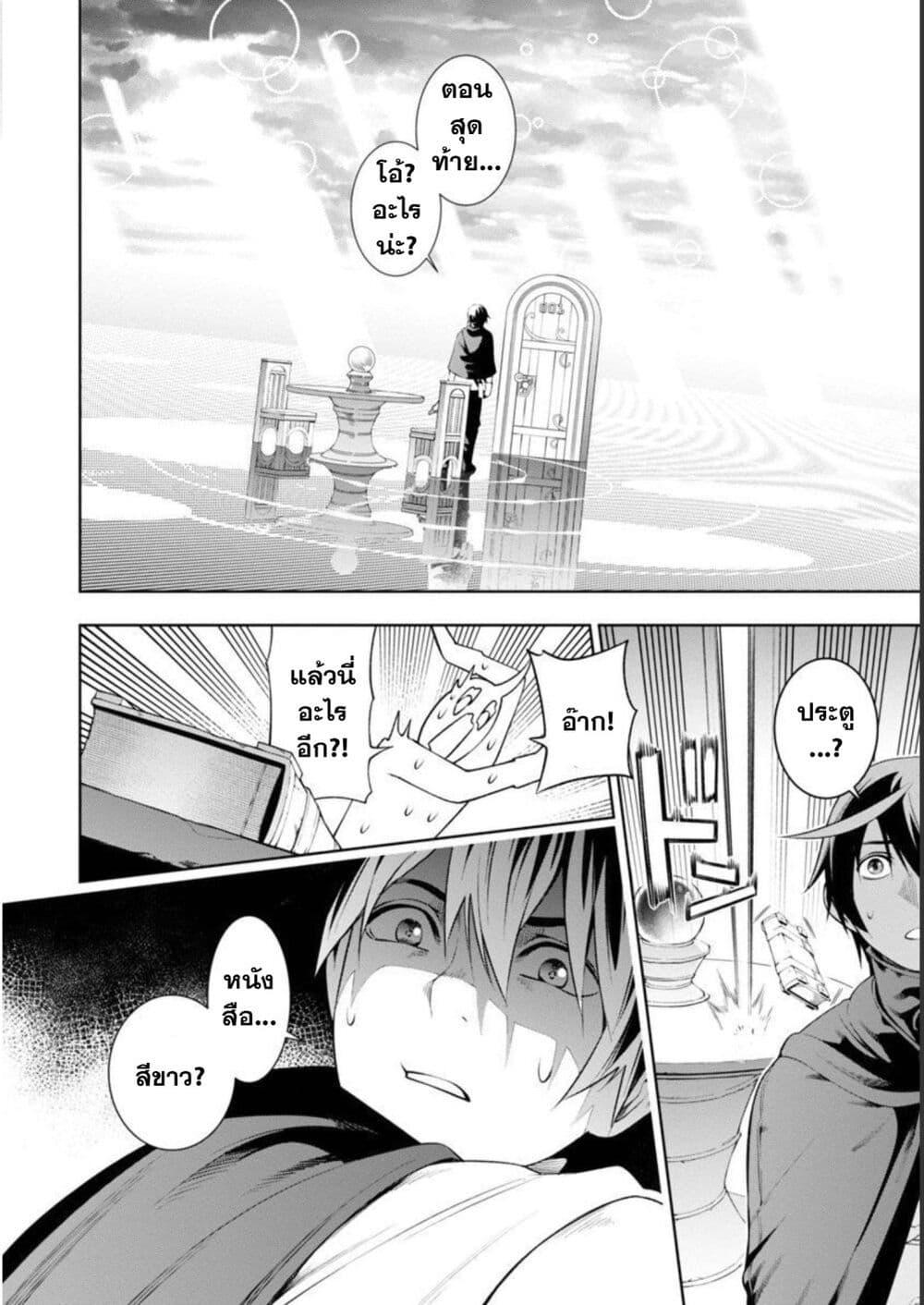 Tsuihousareru Tabi ni Skill wo Te ni Ireta Ore ga, 100 no Isekai de 2-shuume Musou Chap 6.2 - Next Chap 7.2