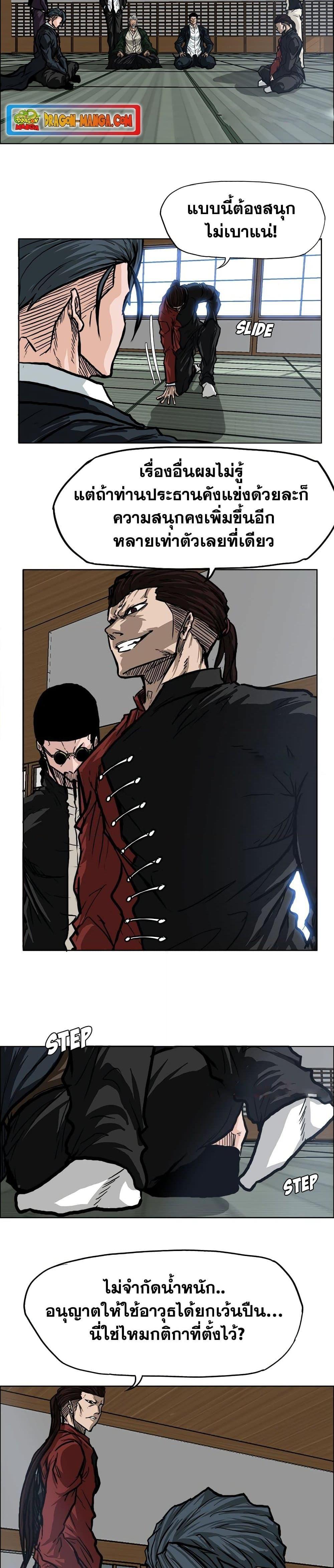 Boss in School Chap 71 - Next Chap 72