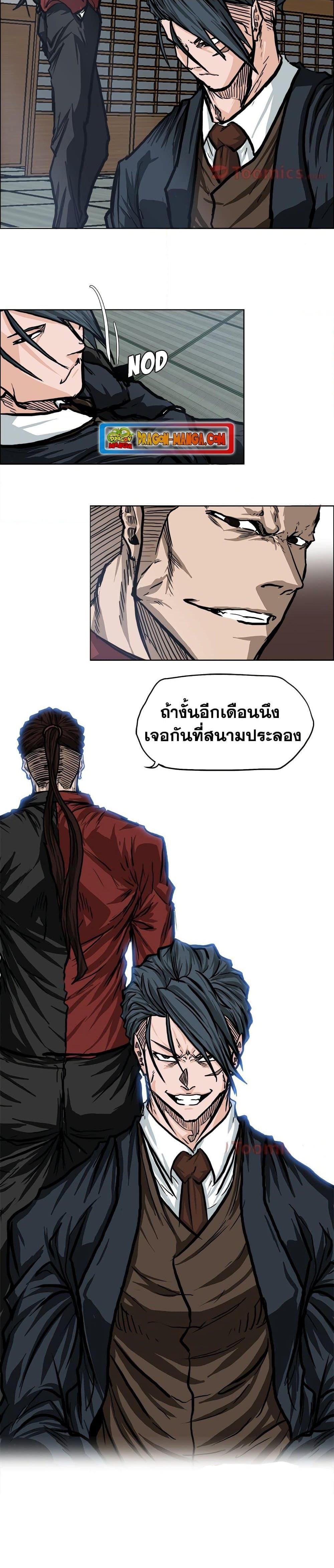 Boss in School Chap 71 - Next Chap 72