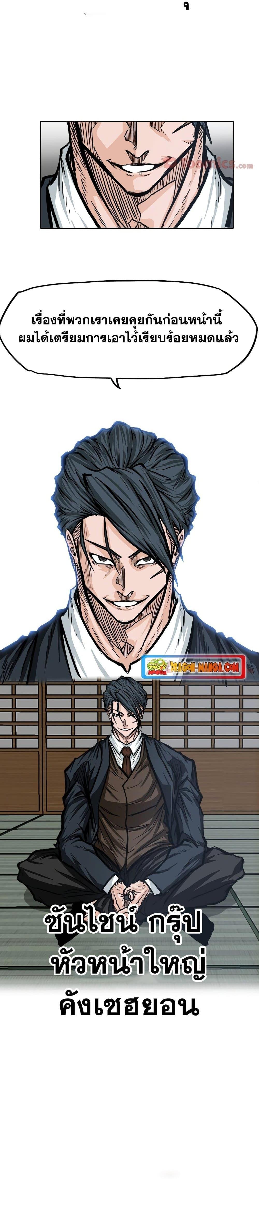 Boss in School Chap 71 - Next Chap 72