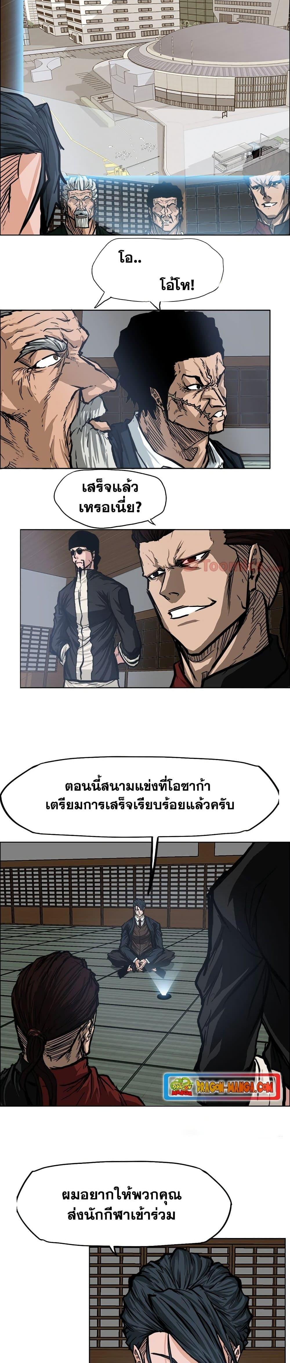 Boss in School Chap 71 - Next Chap 72