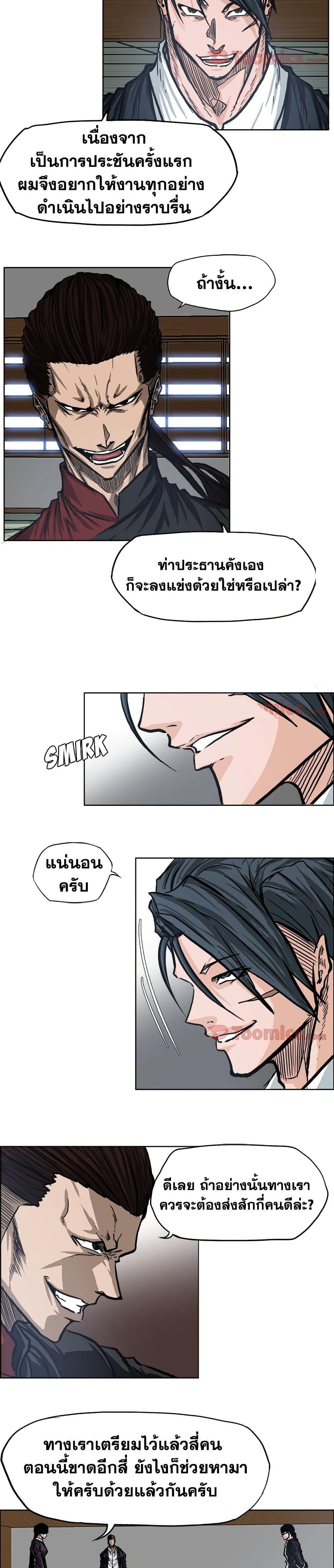 Boss in School Chap 71 - Next Chap 72