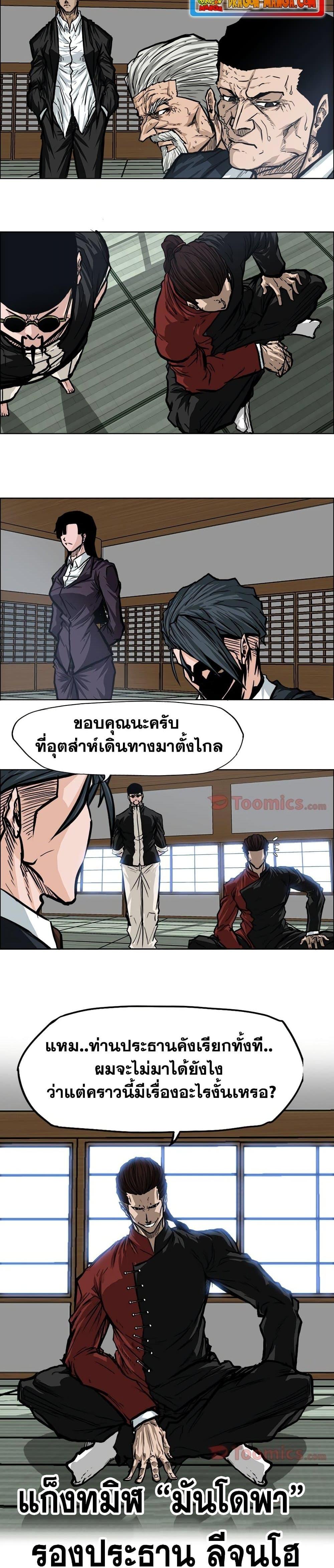 Boss in School Chap 71 - Next Chap 72