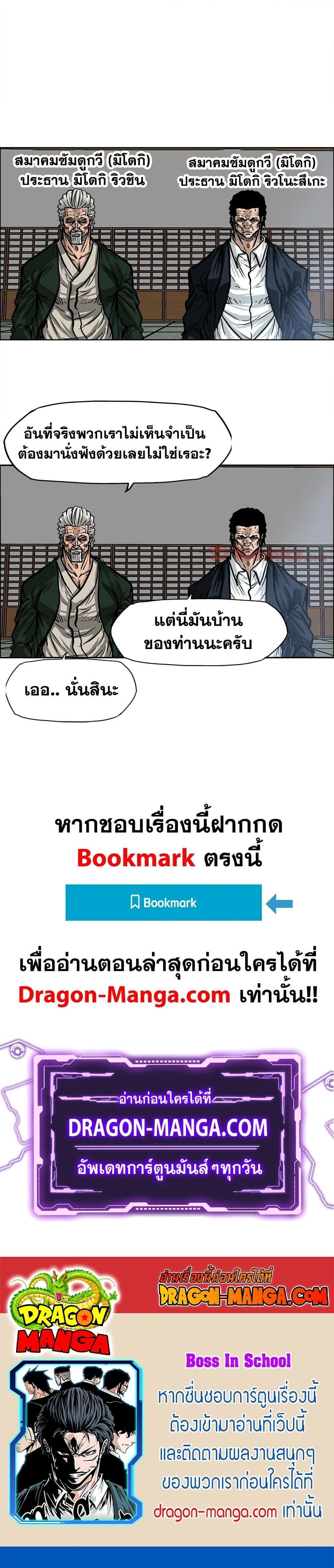 Boss in School Chap 71 - Next Chap 72