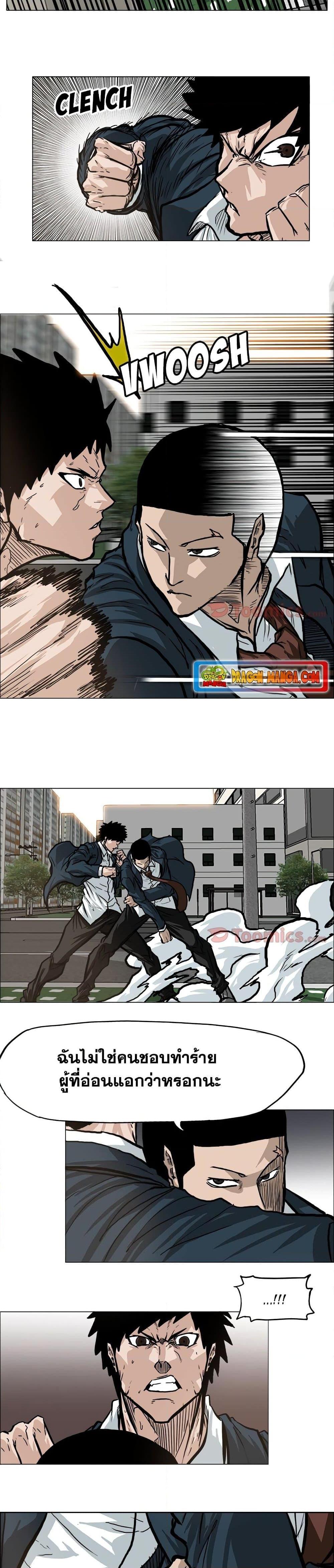 Boss in School Chap 71 - Next Chap 72