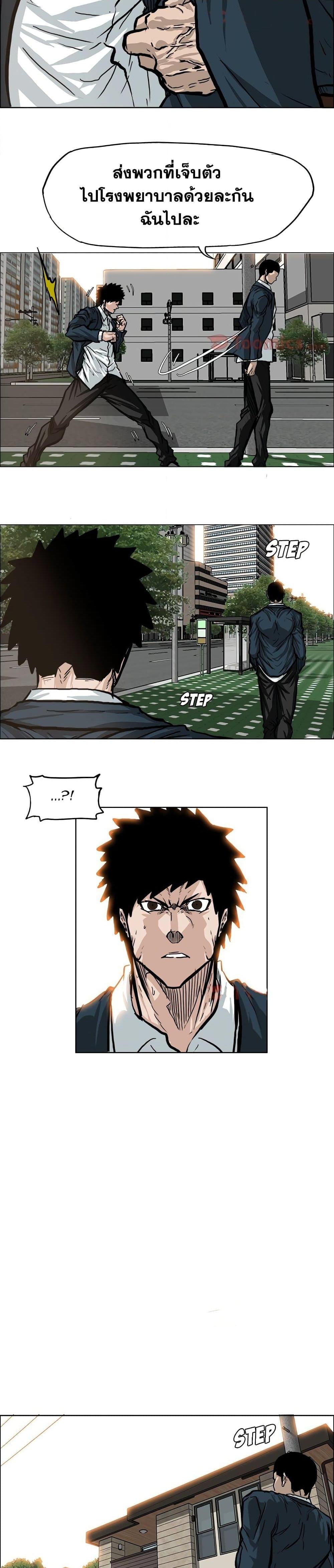 Boss in School Chap 71 - Next Chap 72