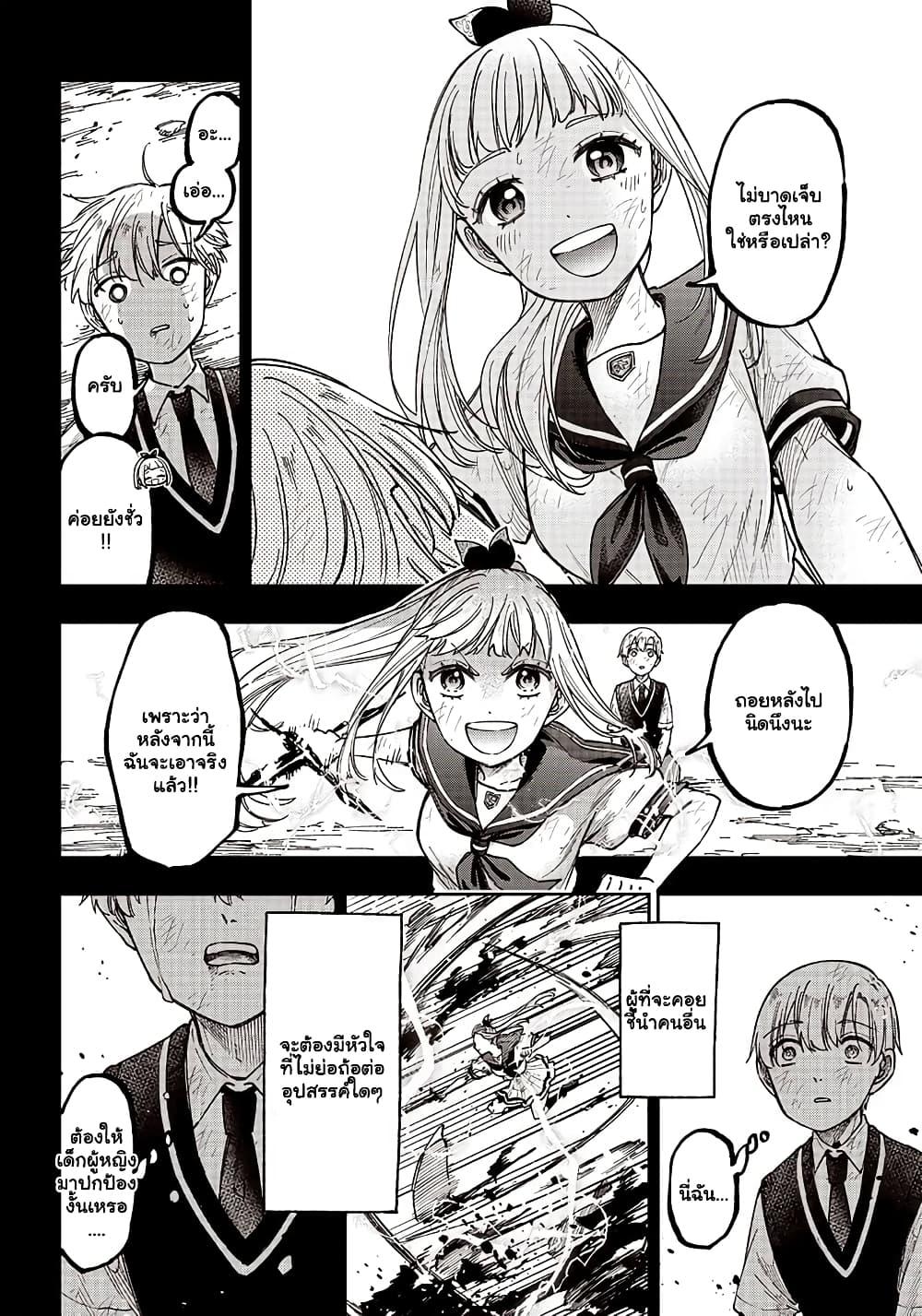 Messiah: Isekai o Sukutta Moto Yuusha ga Mamono no Afureru Genjitsu Sekai o Musou suru Chap 13.2 - Next Chap 14.2