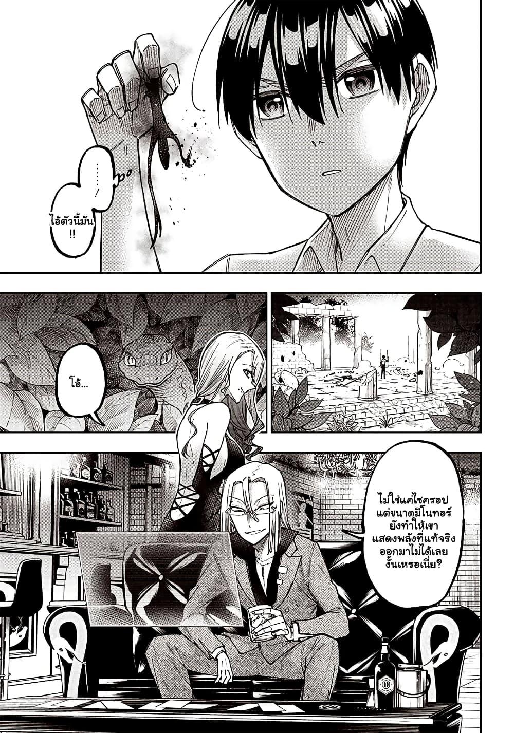 Messiah: Isekai o Sukutta Moto Yuusha ga Mamono no Afureru Genjitsu Sekai o Musou suru Chap 13.2 - Next Chap 14.2