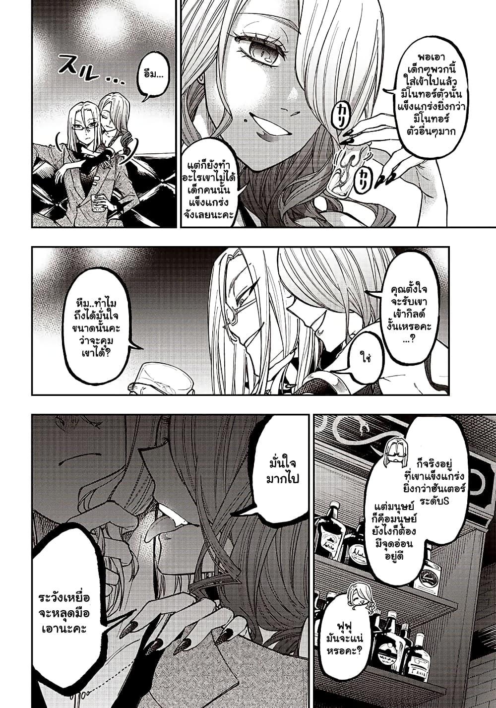 Messiah: Isekai o Sukutta Moto Yuusha ga Mamono no Afureru Genjitsu Sekai o Musou suru Chap 13.2 - Next Chap 14.2