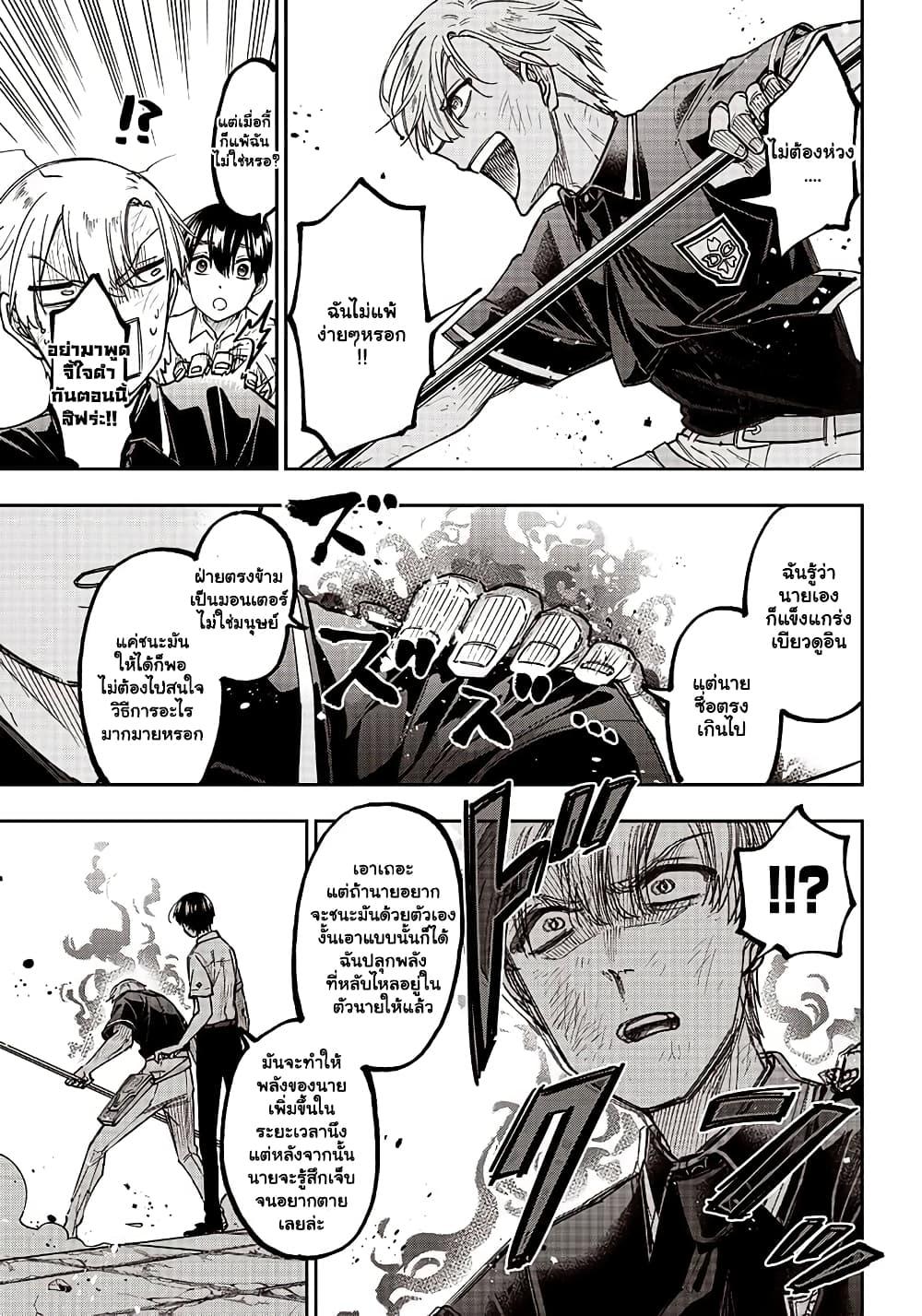 Messiah: Isekai o Sukutta Moto Yuusha ga Mamono no Afureru Genjitsu Sekai o Musou suru Chap 13.2 - Next Chap 14.2