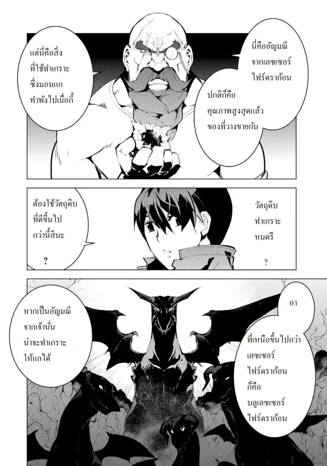 Tensei Kenja no Isekai Life Chap 16.2 - Next Chap 17.2