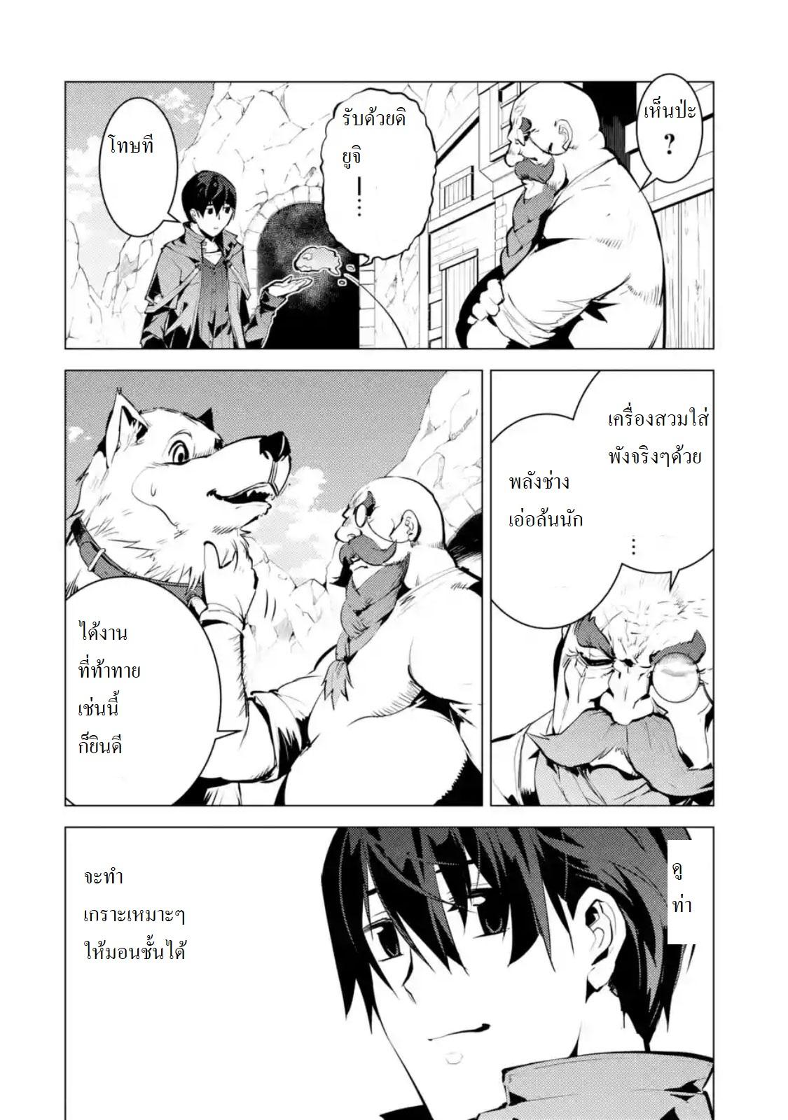 Tensei Kenja no Isekai Life Chap 16.2 - Next Chap 17.2