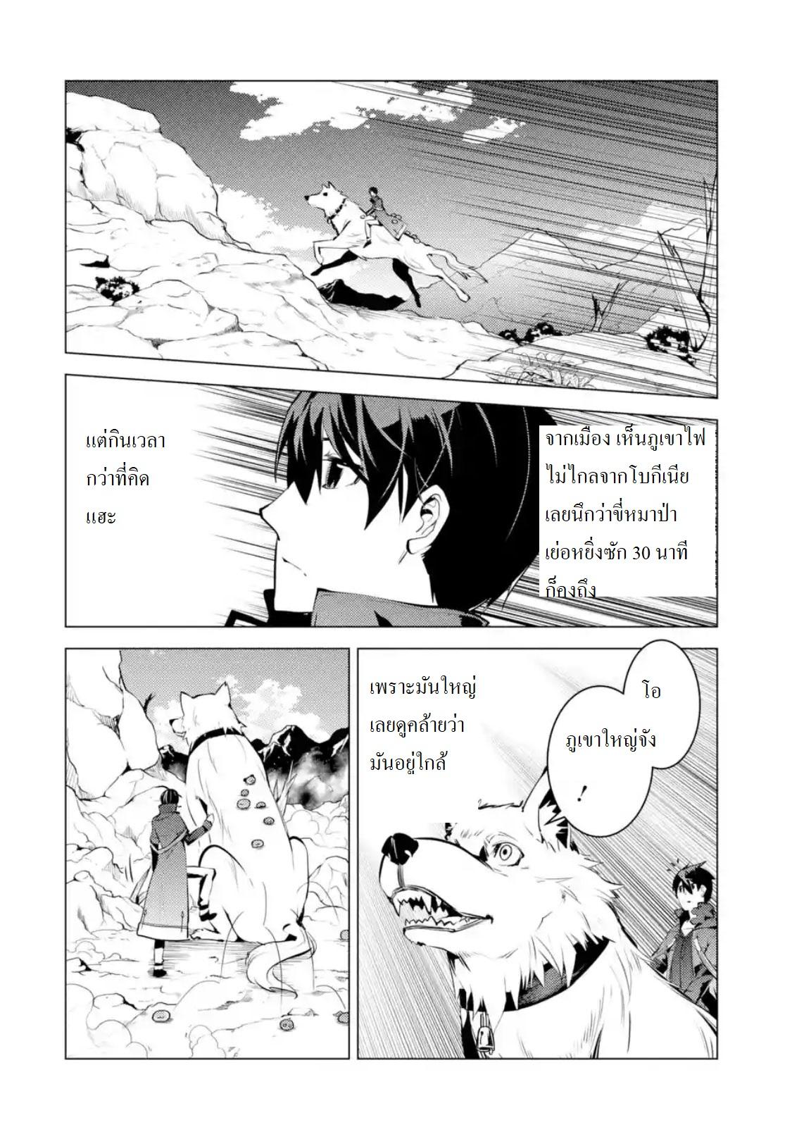 Tensei Kenja no Isekai Life Chap 16.2 - Next Chap 17.2