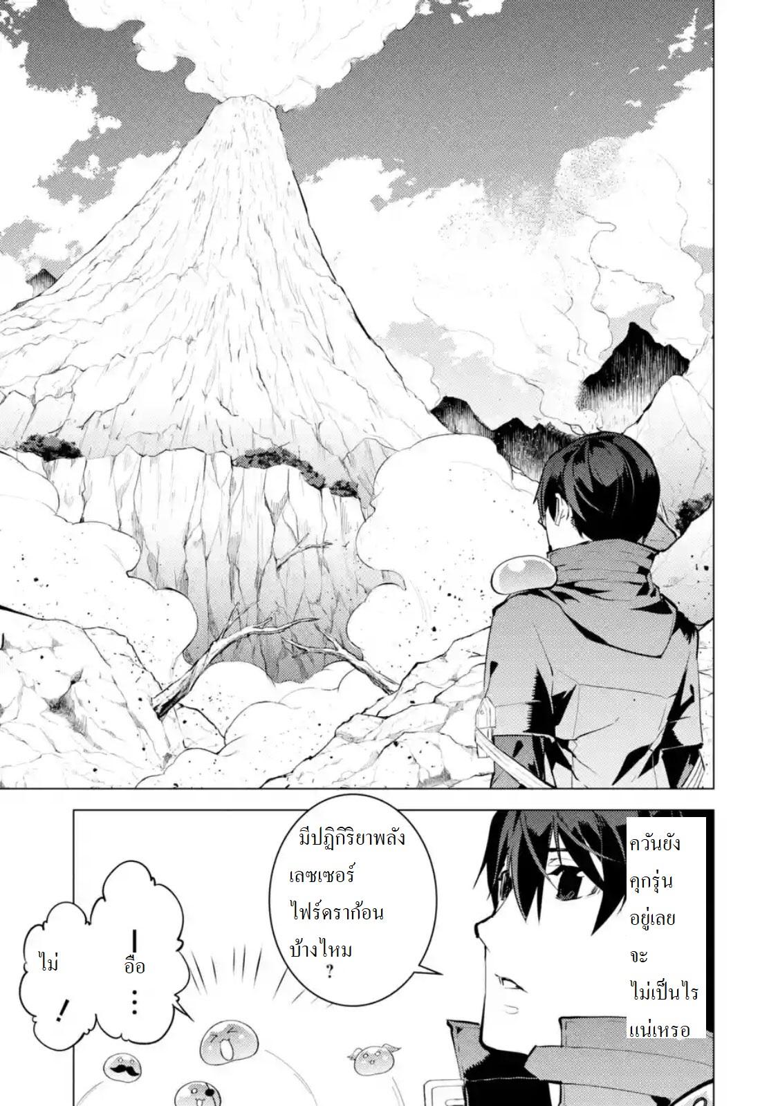 Tensei Kenja no Isekai Life Chap 16.2 - Next Chap 17.2