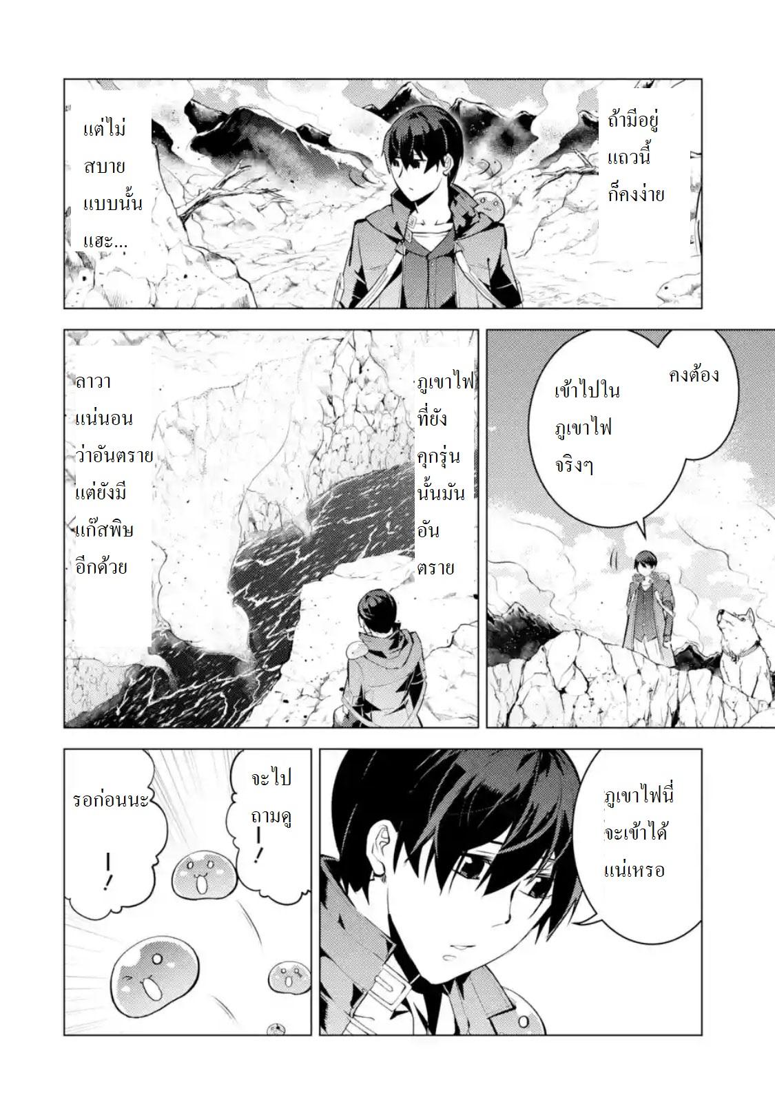 Tensei Kenja no Isekai Life Chap 16.2 - Next Chap 17.2
