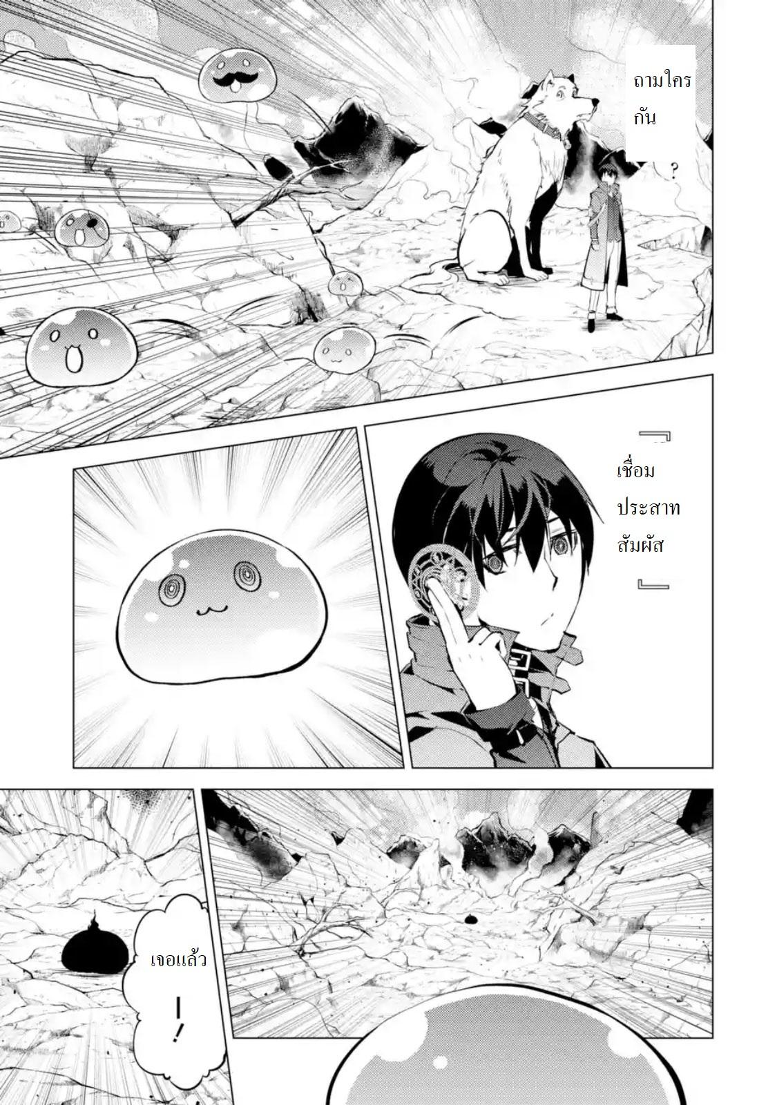 Tensei Kenja no Isekai Life Chap 16.2 - Next Chap 17.2