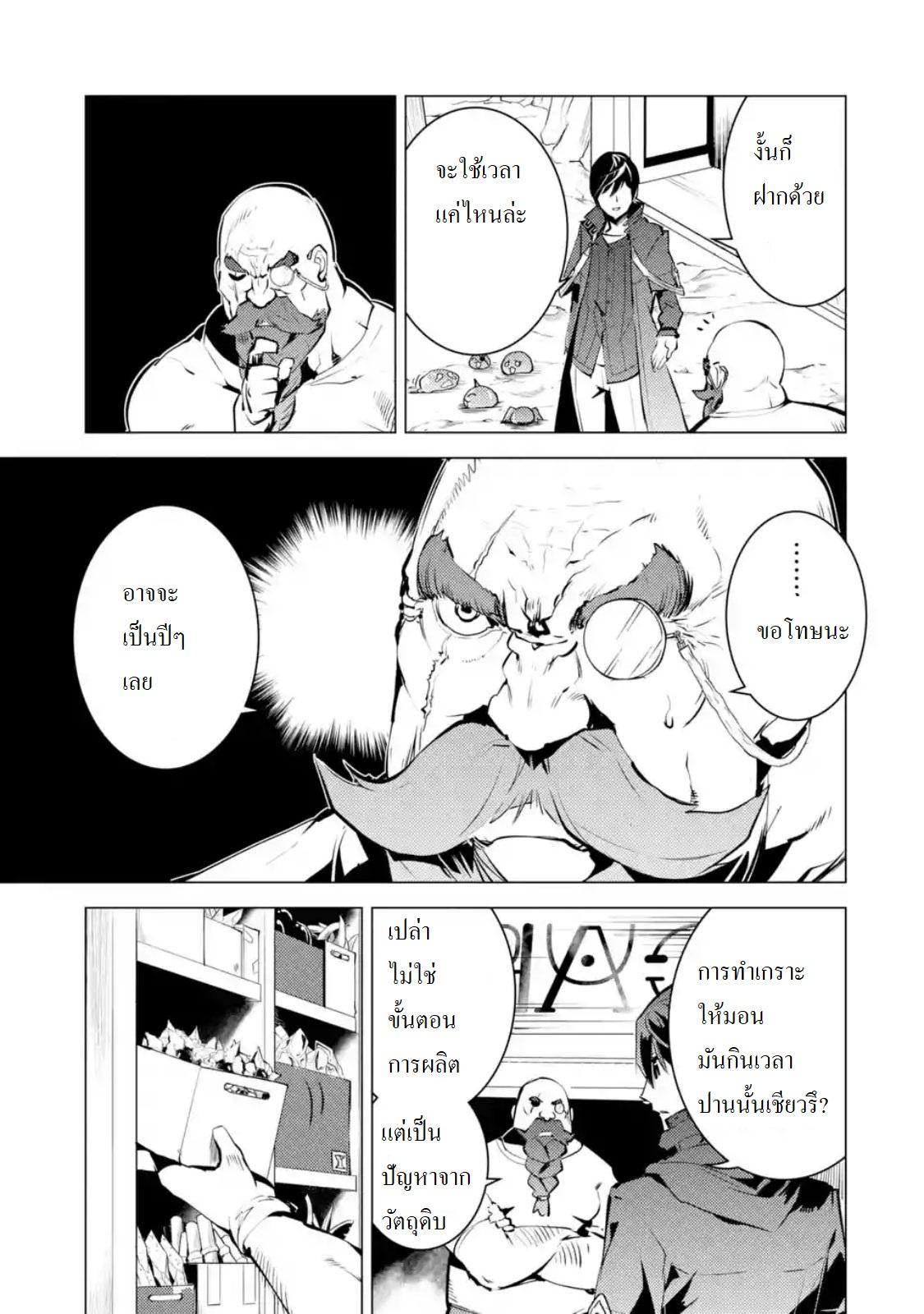 Tensei Kenja no Isekai Life Chap 16.2 - Next Chap 17.2