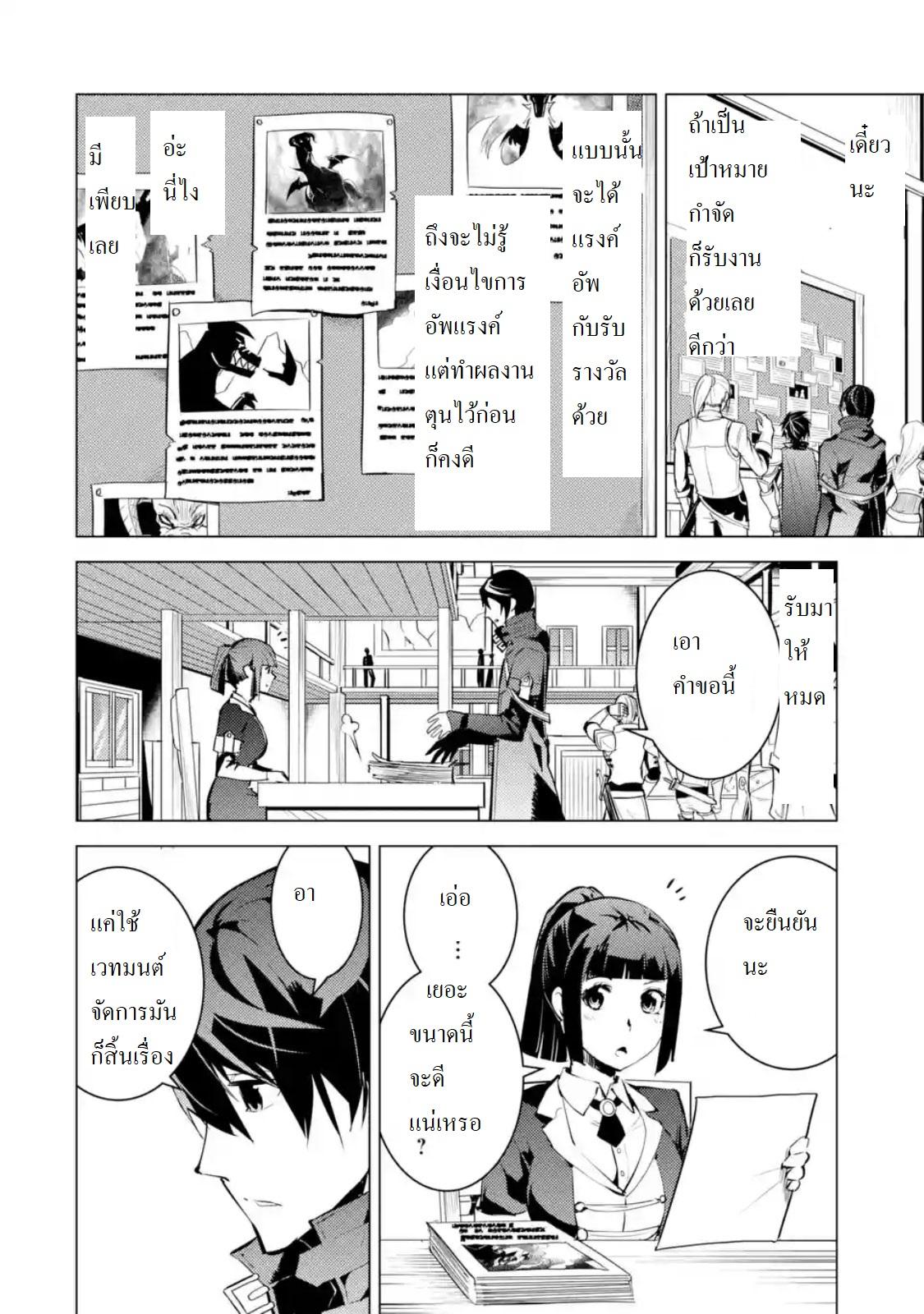 Tensei Kenja no Isekai Life Chap 16.2 - Next Chap 17.2