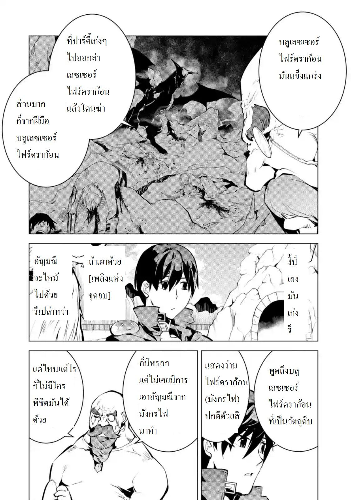Tensei Kenja no Isekai Life Chap 16.2 - Next Chap 17.2