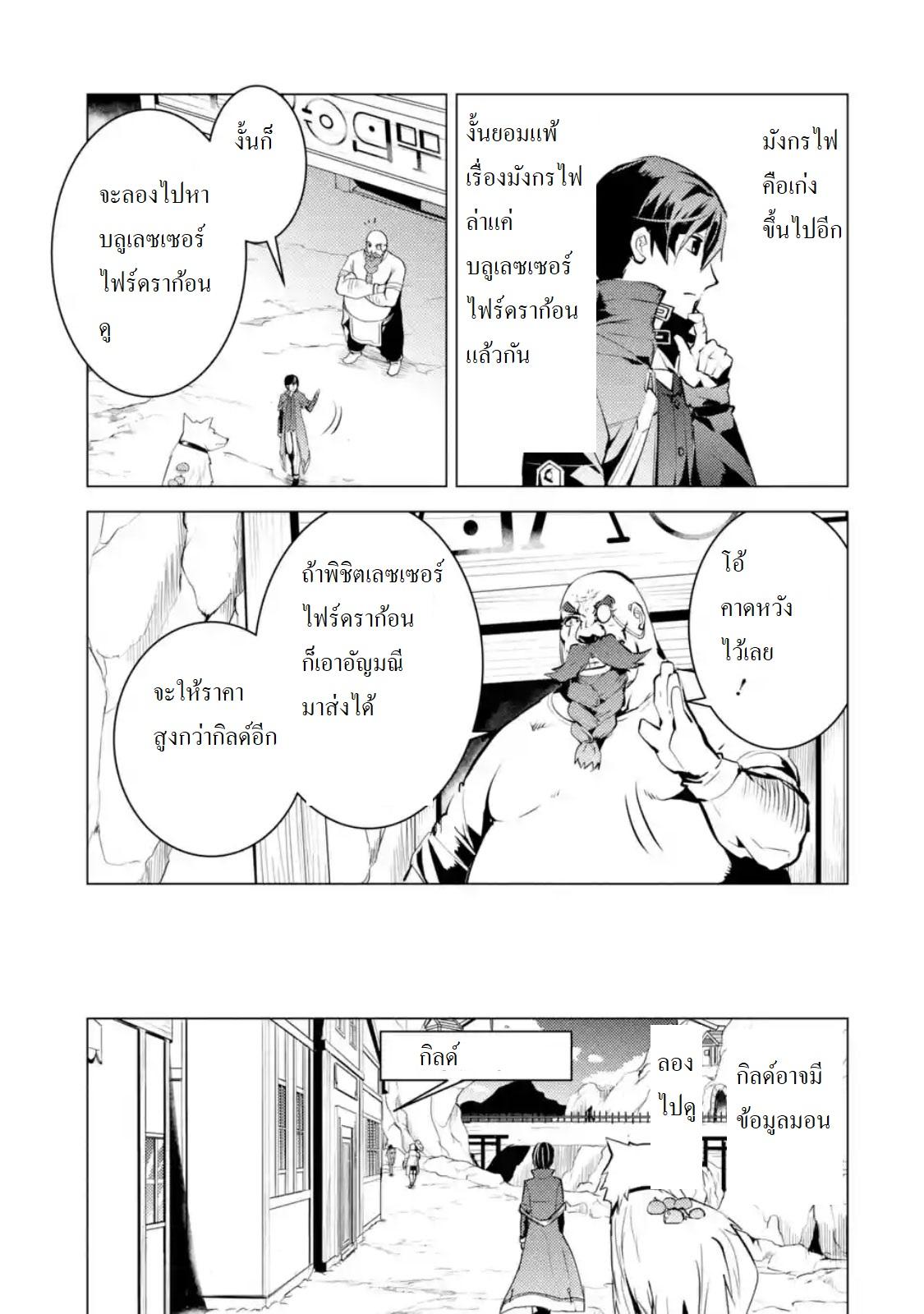 Tensei Kenja no Isekai Life Chap 16.2 - Next Chap 17.2