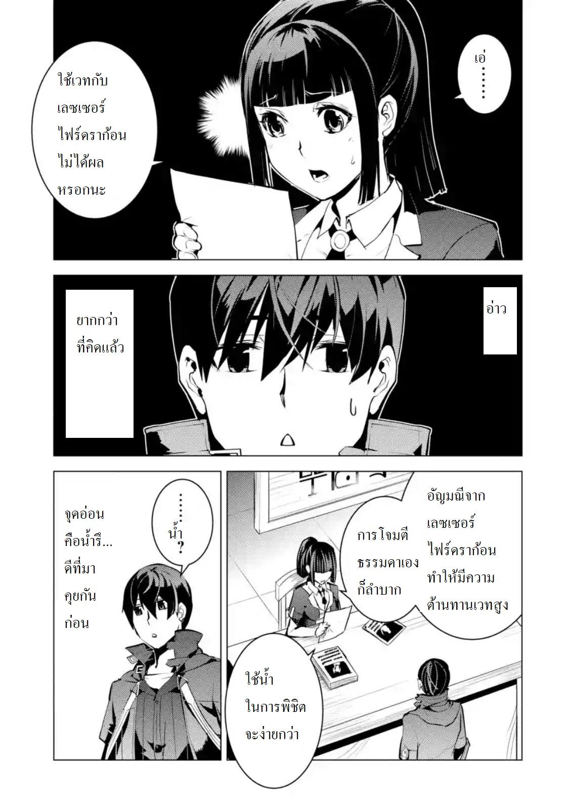 Tensei Kenja no Isekai Life Chap 16.2 - Next Chap 17.2