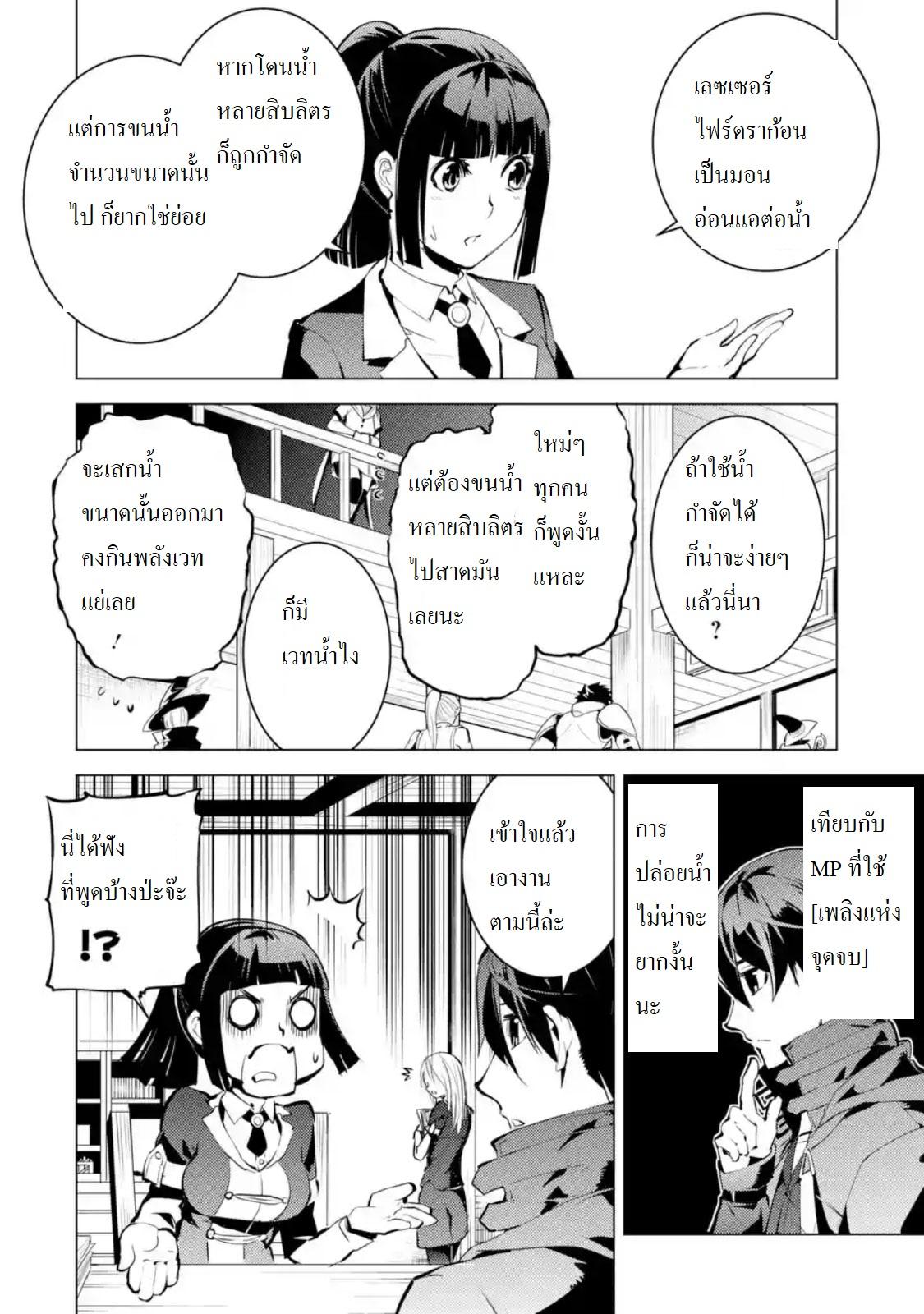 Tensei Kenja no Isekai Life Chap 16.2 - Next Chap 17.2