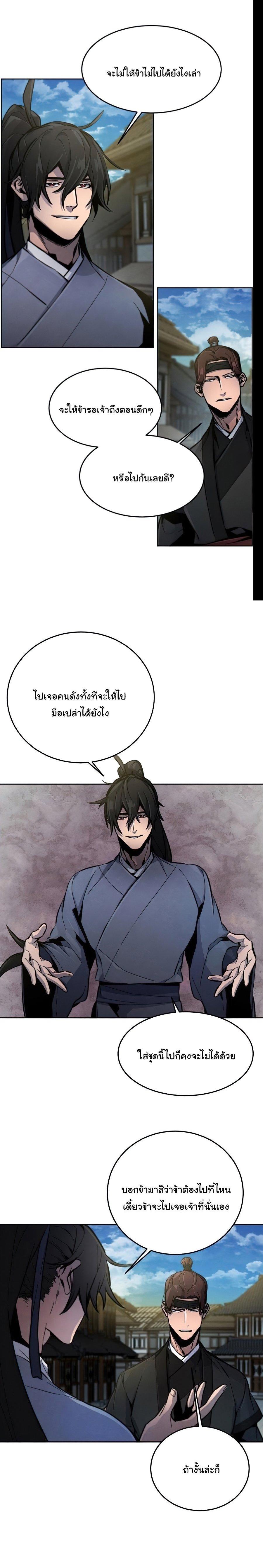 The Return of the Crazy Demon การหวนคืนของอสูรคลั่ง Chap 14 - Next Chap 15