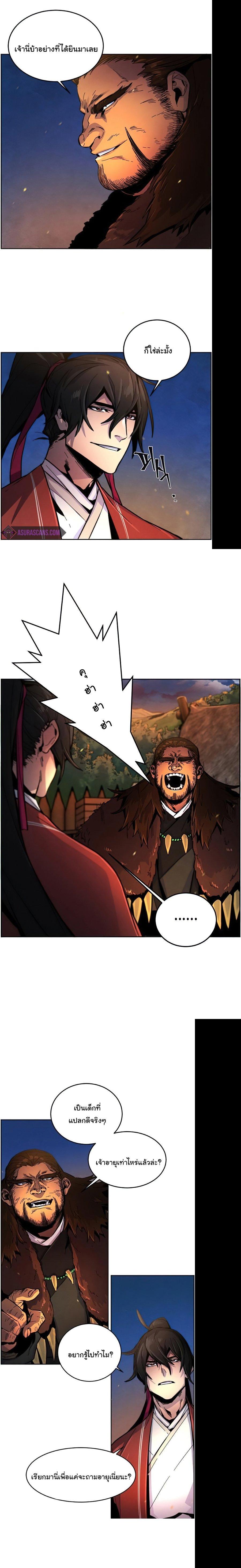 The Return of the Crazy Demon การหวนคืนของอสูรคลั่ง Chap 14 - Next Chap 15