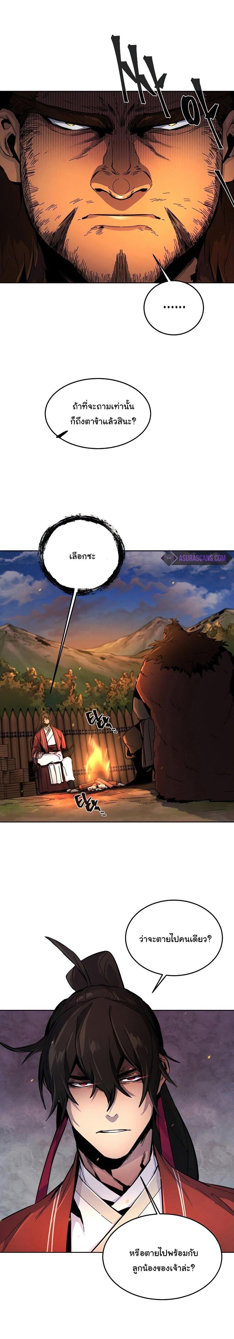 The Return of the Crazy Demon การหวนคืนของอสูรคลั่ง Chap 14 - Next Chap 15