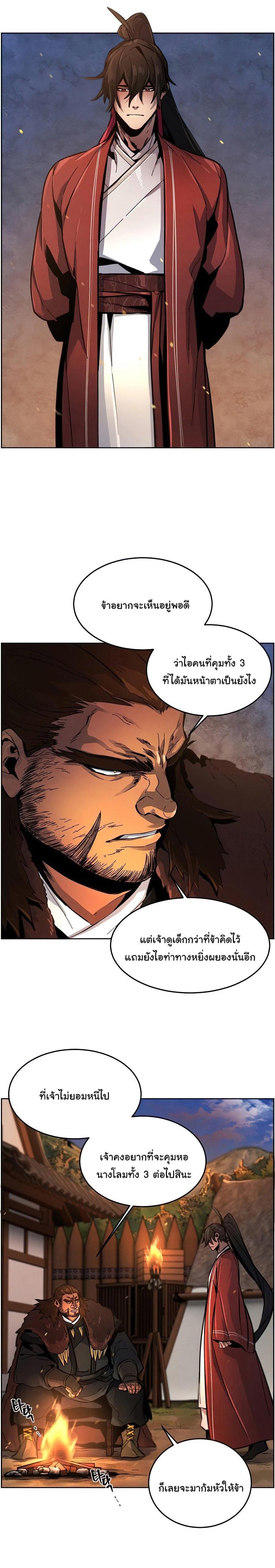 The Return of the Crazy Demon การหวนคืนของอสูรคลั่ง Chap 14 - Next Chap 15