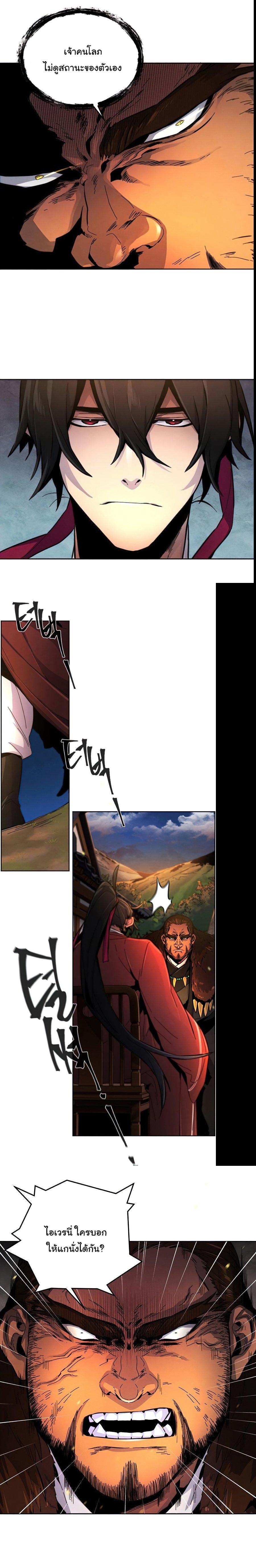 The Return of the Crazy Demon การหวนคืนของอสูรคลั่ง Chap 14 - Next Chap 15