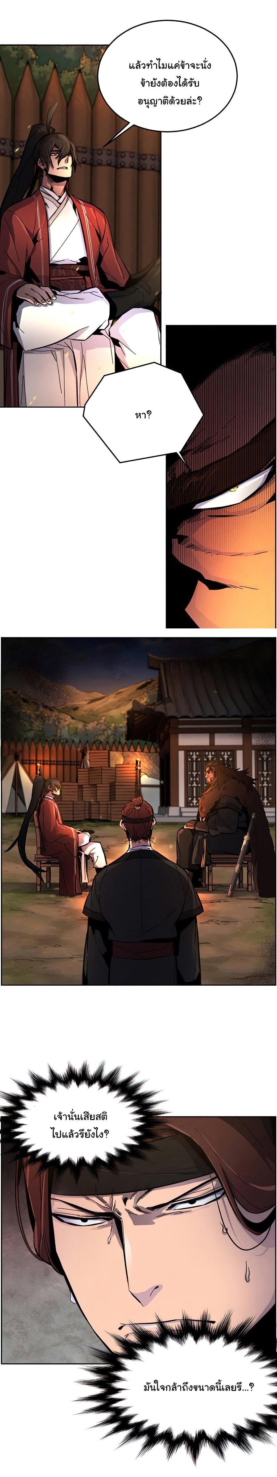 The Return of the Crazy Demon การหวนคืนของอสูรคลั่ง Chap 14 - Next Chap 15