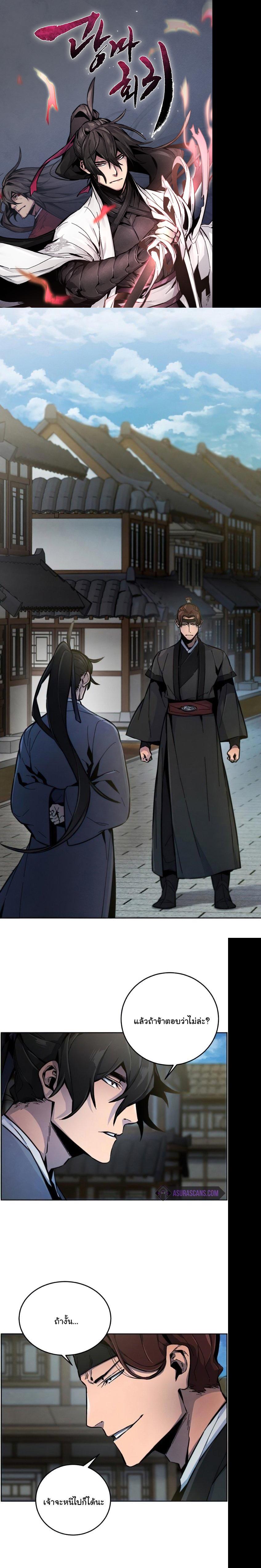 The Return of the Crazy Demon การหวนคืนของอสูรคลั่ง Chap 14 - Next Chap 15